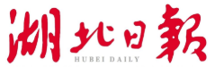 湖北日报